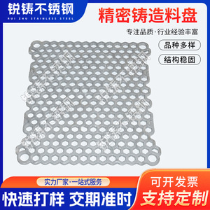 Plateau de traitement thermique en acier inoxydable 24 pour utilisation en four, moulage de précision - Product Image 5