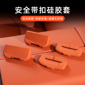 Couvre-boucle de ceinture de sécurité en silicone universel, anti-rayures, silencieux, type clip-on pour ceintures de sécurité de voiture - Product Image 2