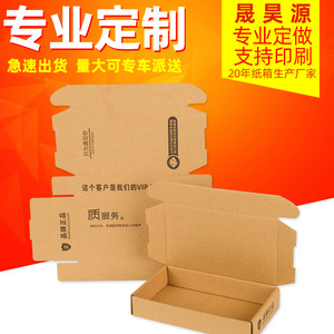 Custom Packaging Boxes <b>Corrugated</b> <b>Paper</b> Box 250gsm Three Layer Custom Printing For 3C Electronics - Product Image 2