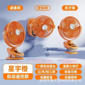 Portable Rechargeable <b>USB</b> Clip <b>Fan</b> With Oscillating Function For <b>Desk</b> Office Dorm Kitchen Use Gray Orange Beige Color Options - Product Image 4