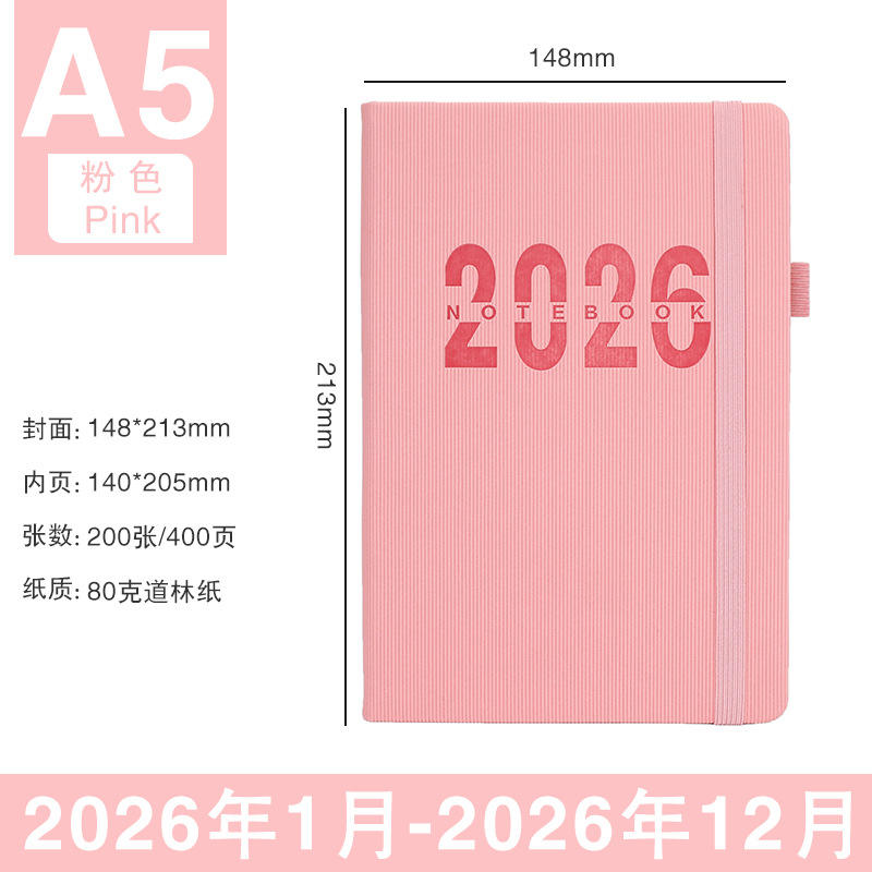 2026-a5/sakura pink/vertical pattern
