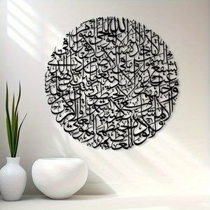 Décoration murale islamique en fonte Ayat <span class=keywords><strong>Al</strong></span>-<span class=keywords><strong>Kursi</strong></span> - Résistante aux intempéries - Plusieurs tailles - Décoration de mosquée - Décoration de maison - Cadeau musulman pour le Ramadan (40 cm) - Product Image 4