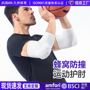 Manchon de protection pour coude en nid d'abeille, absorption des chocs, compression élastique, pour le basketball, protection sportive pour hommes, protection de base - Product Image 3