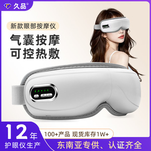 Eye Massager Rechargeable With <b>Heat</b> Therapy And Music For Eye Fatigue Relief General Use Type C <b>Usb</b> Charging - Product Image 5