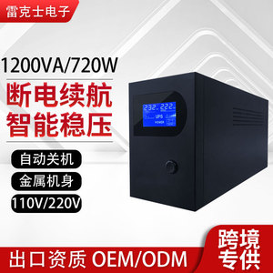 <b>Ups</b> Uninterruptible Power Supply 1200Va 720W For Office <b>Computers</b> Servers And <b>Computer</b> Rooms Stable Power Supply - Product Image 5