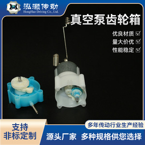 Honghao Miniature Vacuum Pump Gearbox 1 With <b>Engineering</b> <b>Plastics</b> Body For Manufacturing Plant Use - Product Image 5