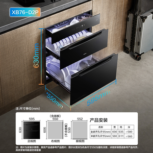 บอส XB76-D2P ตู้ฆ่าเชื้อแก้วนิรภัยสำหรับแม่และเด็ก 150 ลิตร ตู้เก็บของในครัวเรือนแบบฝังในตัว ออลอินวัน - Product Image 1