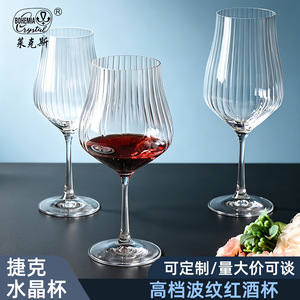 Lead-Free Crystal Wine Glass 201-300ml For Business Gifts - Product Image 3