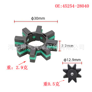 Steering Gear For Toyota Lexus Corolla 45254-28040 45253-28030 <b>Large</b> Size Natural Rubber Replacement Part - Product Image 2