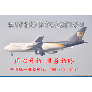 บริษัทจัดส่งสินค้าทางอากาศระหว่างประเทศจอร์แดน บริการขนส่งเฉพาะทางทั่วโลกจากจีน เซินเจิ้น ฮ่องกง - Product Image 2