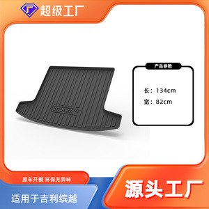 แผ่นรองท้ายรถยนต์ Geely Coolray Phev วัสดุ TPE กันลื่น สำหรับปูพื้นที่เก็บสัมภาระในรถ - Product Image 3