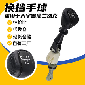 DPXF – pommeau de levier de vitesse de voiture, 320mm, en plastique ergonomique, pour Buick Chevrolet Daewoo Epica - Product Image 5