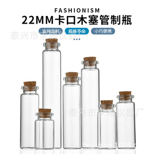 Glass Test Tube Bottle 22mm Push Cap Round Shape For DIY <b>Crafts</b> Empty Bottle - Product Image 5