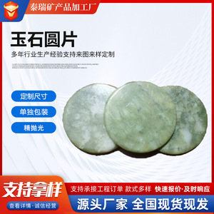 Pièces rondes en jade pour extensions de cils, 3 pièces, outils en pierre noire pour usage esthétique - Product Image 4