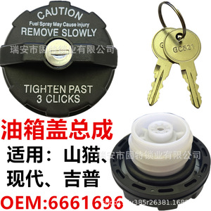 Fuel Tank Cap Seal 6661696 82400806 52100239 82400041 For Bobcat Jeep Hyundai <b>ABS</b> Black - Product Image 5