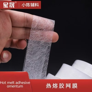 Nastro Adesivo Bifacciale in <span class=keywords><strong>Tessuto</strong></span> Non <span class=keywords><strong>Tessuto</strong></span> <span class=keywords><strong>per</strong></span> Cuciture, Rotolo di Nastro Termoadesivo - Product Image 3