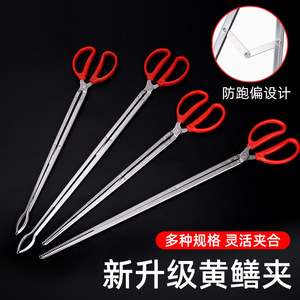Green Smooth Fishing Plier Curved Mouth Tool Steel Eel Crab Fish Control Grips - Product Image 2