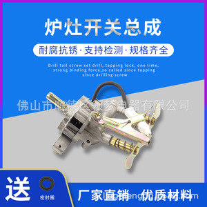 Ensemble d'interrupteurs de cuisinière Linghui, taille standard, en alliage d'aluminium, fixation par vis, pour usage hôtelier - Product Image 2