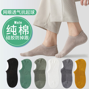 Men's <b>Breathable</b> Mesh Boat <b>Socks</b> Cotton Anti-Slip Invisible Low Cut Casual <b>Socks</b> For Youth Solid Color - Product Image 4