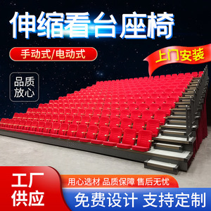 Retractable Grandstand Seating KTR08 1 V082B 8 Foldable <b>Stackable</b> <b>Outdoor</b> Theater Furniture - Product Image 5