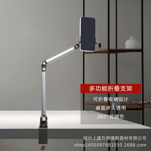 Desktop Cantilever Stand 50-480mm Adjustable Magnetic Phone Tablet Clip Live Streaming Equipment - Product Image 3