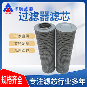 Élément filtrant hydraulique HX-160 * 5 HX-160 * 10 éléments filtrants ZUI-H pour l'usage industriel disponible maintenant - Product Image 5