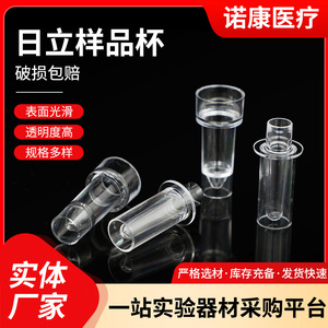 Vasos de Muestra Nokang 022 PP, Vasos de Reacción Desechables para Laboratorio - Product Image 5