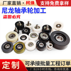 Nylon <b>Wheels</b> <b>Plastic</b> Parts Custom Made For Industrial Agricultural Machinery Accessories PA6 MC Nylon Pads Polished Surface - Product Image 2