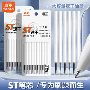 ST Tip Pen <b>Refill</b> 0.5 Mm Black Quick Dry Gel <b>Ink</b> For School Office Use - Product Image 5