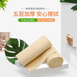 Zhimeing Toilet <b>Paper</b> 12 <b>Rolls</b> Unbleached Coreless Family Pack Soft Clean For Home Use - Product Image 4