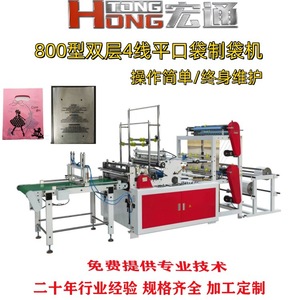เครื่องทำถุงพลาสติกแบบแบนอัตโนมัติรุ่น Hongtong 600 สำหรับทำถุงเสื้อกั๊ก 220V ผลิตในจีน - Product Image 4