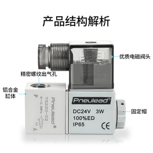 Válvula Solenoide Neumática Pneulead TG220 02 DC24V 3W IP65 para la Industria Metalúrgica - Product Image 3