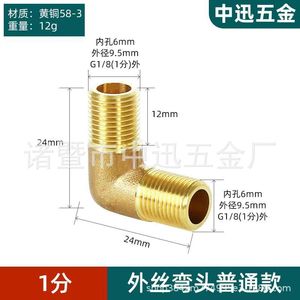 <b>Copper</b> Elbow Fitting 90 Degree External Thread Water Pipe Connector Full <b>Copper</b> For Plumbing - Product Image 3