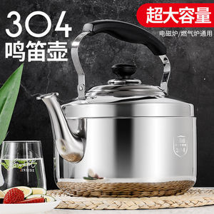 304 Stainless Steel Kettle With Lid Flat Bottom Large Capacity Household Whistling Kettle For Gas Stove Induction Cooker - Product Image 2