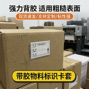Porte-étiquettes adhésifs transparents avec colle pour l'identification des matériaux, en PVC plastique A-1, Wenzhou Chine - Product Image 5