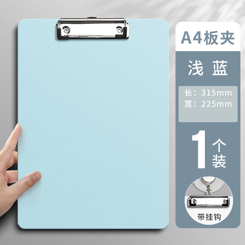 คลิปหนีบกระดาษ A4 แบบแผ่นเดียว - สีฟ้าอ่อน