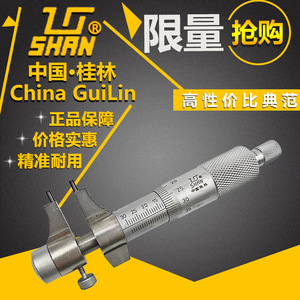Gl Guilin Internal <b>Micrometer</b> 5-30mm 0.01mm Resolution For Inner Diameter Measurement - Product Image 5