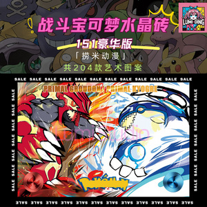 Py Lumi Studio Pokemoned Pha Lê Gạch 151 Series Hiển Thị Hiếm Poke Mon Thẻ Pha Lê Bóng Booster Hộp Mistery Thẻ Quà Tặng Trò Chơi - Product Image 2