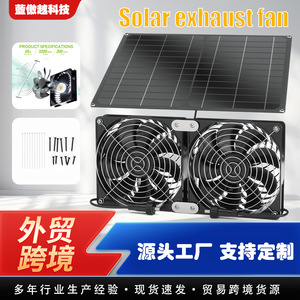 แผงโซลาร์เซลล์พร้อมพัดลมคู่ 25W 12V โมโนคริสตัลไลน์สำหรับบ้านสัตว์เลี้ยง โรงเรือนเลี้ยงไก่ กันน้ำ IP65 - Product Image 5