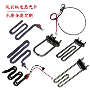 Tube chauffant électrique pour <span class=keywords><strong>lave</strong></span>-<span class=keywords><strong>linge</strong></span> à tambour avec capteur de température, élément chauffant 165mm 238mm 310mm - Product Image 2
