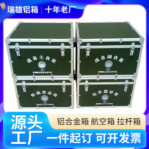 Customized <b>Heavy</b> <b>Duty</b> Aluminum Alloy Transport <b>Boxes</b> For Large Equipment Logistics Forklift Lifting - Product Image 5