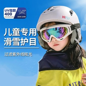 Hifly <b>Kids</b> <b>Ski</b> <b>Goggles</b> Full Rim Spherical Lens UV400 Anti Fog For Winter Snow Sports - Product Image 1
