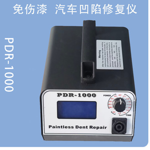 Outil de réparation de bosses sans peinture PDR-1000, équipement de réparation de carrosserie électromagnétique 220V - Product Image 4