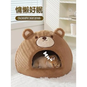 Winter-warm enclosed <b>dog</b> <b>bed</b>, thickened, suitable for <b>dogs</b> all year round, winter cat house, cat pet supplies. - Product Image 2
