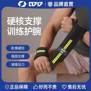 Bracelet anti-entorse respirant, absorbant la sueur, élastique, pour l'entraînement au basketball, ajustement universel, 0717 - Product Image 5