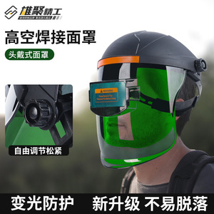 Xiongju Jinggong Automatic Dimming Welding Helmet Full Face Protection Headband Type Arc Light Shield PC Material - Product Image 1