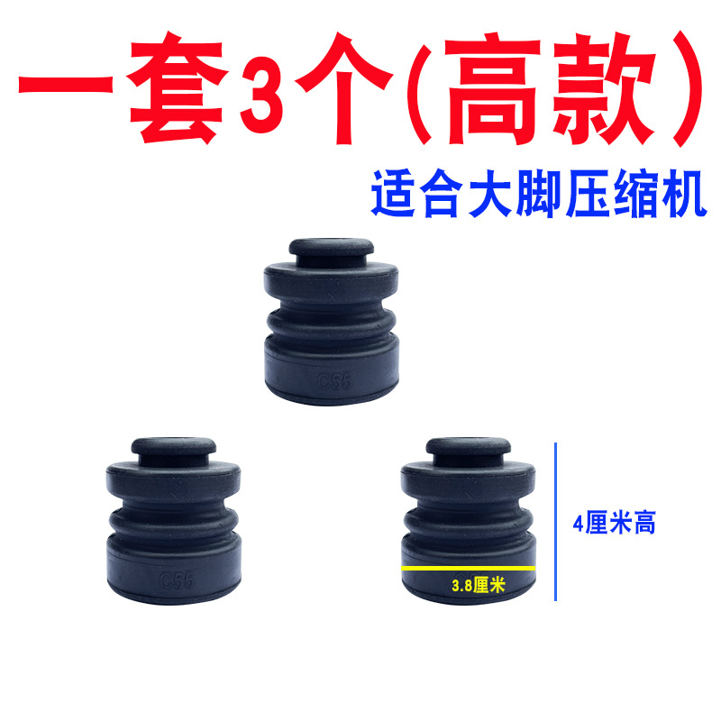 ชุดระดับพรีเมียม 3 ชิ้น เหมาะสำหรับเครื่องบีบอัดเท้าขนาดใหญ่