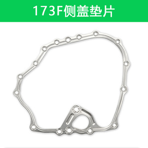 Joint de couvercle latéral du bloc moteur pour moteur diesel 173F 178 186F 188F 192F 198F 1100F, pièce de rechange pour réparation - Product Image 2