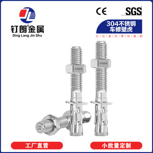 สลักเกลียวขยายตัวสแตนเลส 304 ยี่ห้อ Ding Lang Jin Shu สำหรับซ่อมรถยนต์ ขนาด M6 M8 M10 - Product Image 1