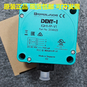 Cabezal lector Pepperl+Fuchs IQH1-FP-V1, módulo RFID de 20-30 VCC, fabricado en Singapur - Product Image 5